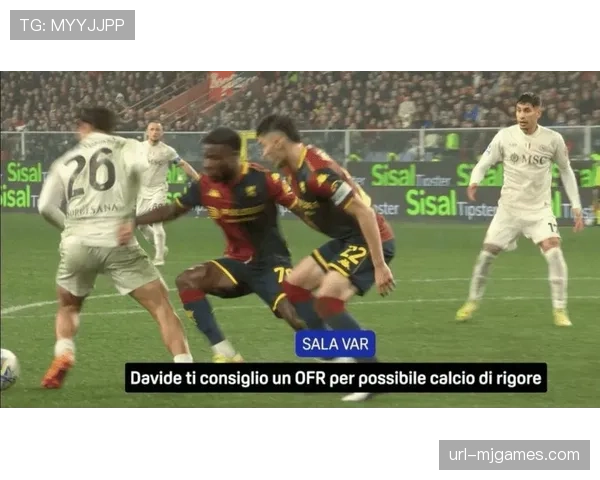 热那亚2-3那不勒斯：霍伊伦终场前点球绝杀，十人作战惊险取胜