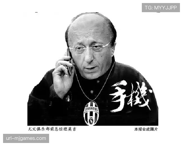 历史回顾:2026年,尤文图斯纪念“电话门”事件二十周年 历史回顾:2026年,尤文图斯纪念“电话门”事件二十周年